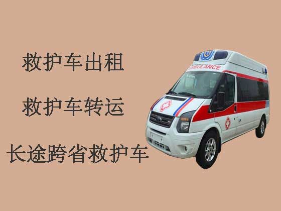 郑州私人救护车出租-120救护车转运